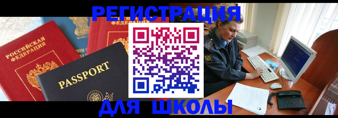 купить прописку в Рузаевке