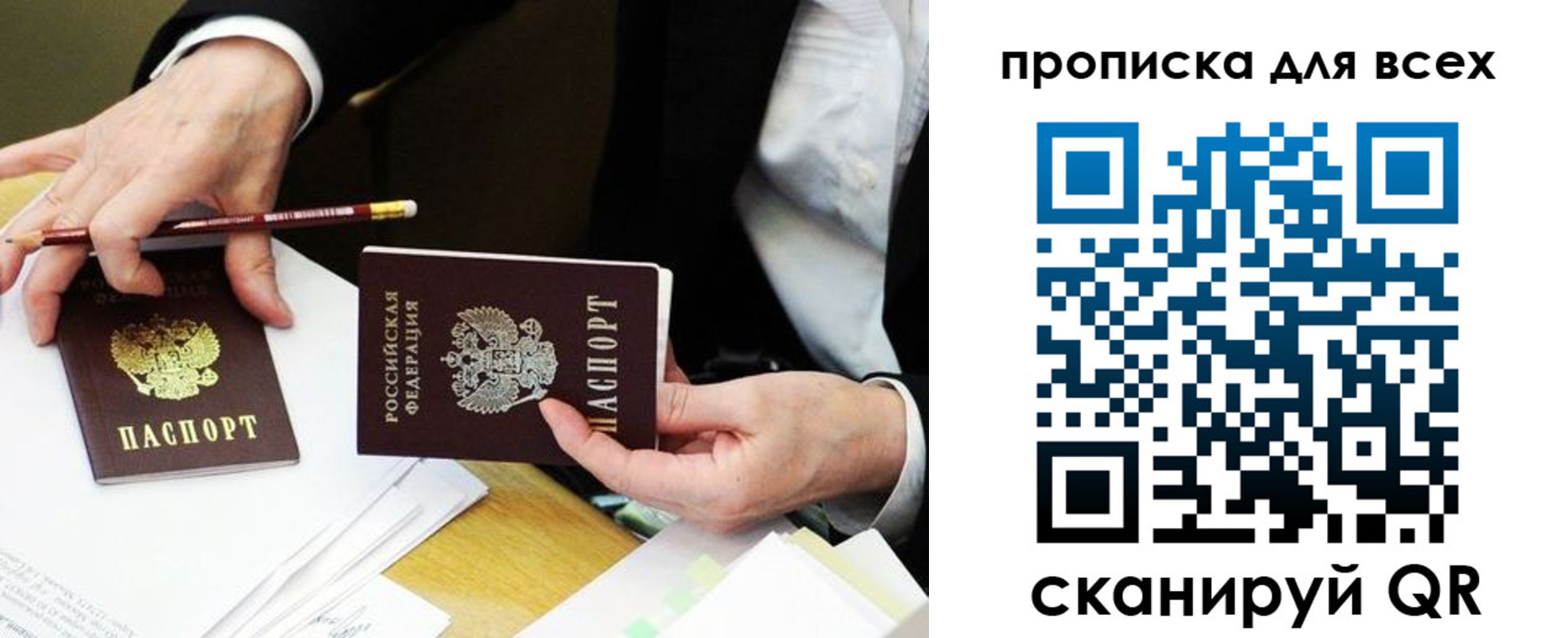 временная регистрация госуслуги в Рузаевке