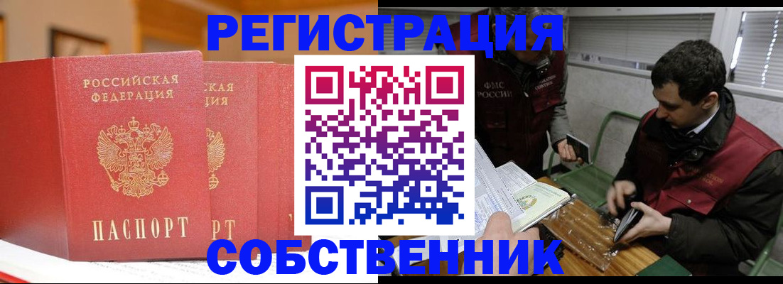 прописка для военкомата в Рузаевке