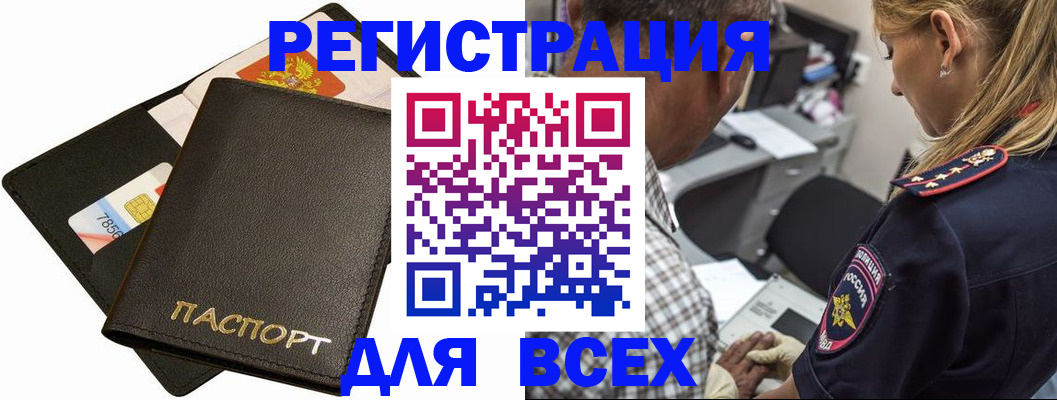 где прописаться в Рузаевке