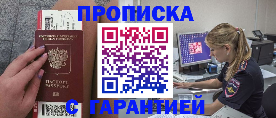 временная регистрация для школы в Рузаевке