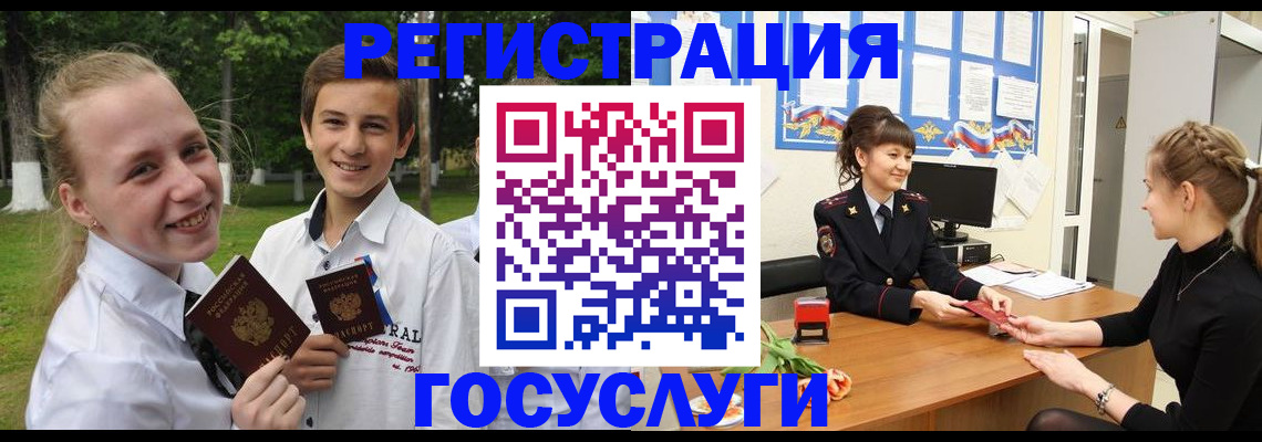 временная регистрация законно в Рузаевке