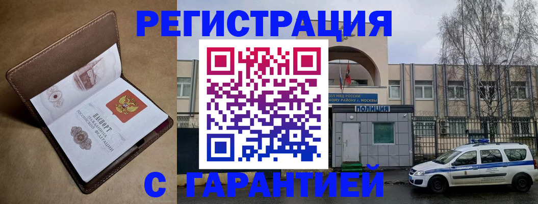 временная регистрация в Рузаевке